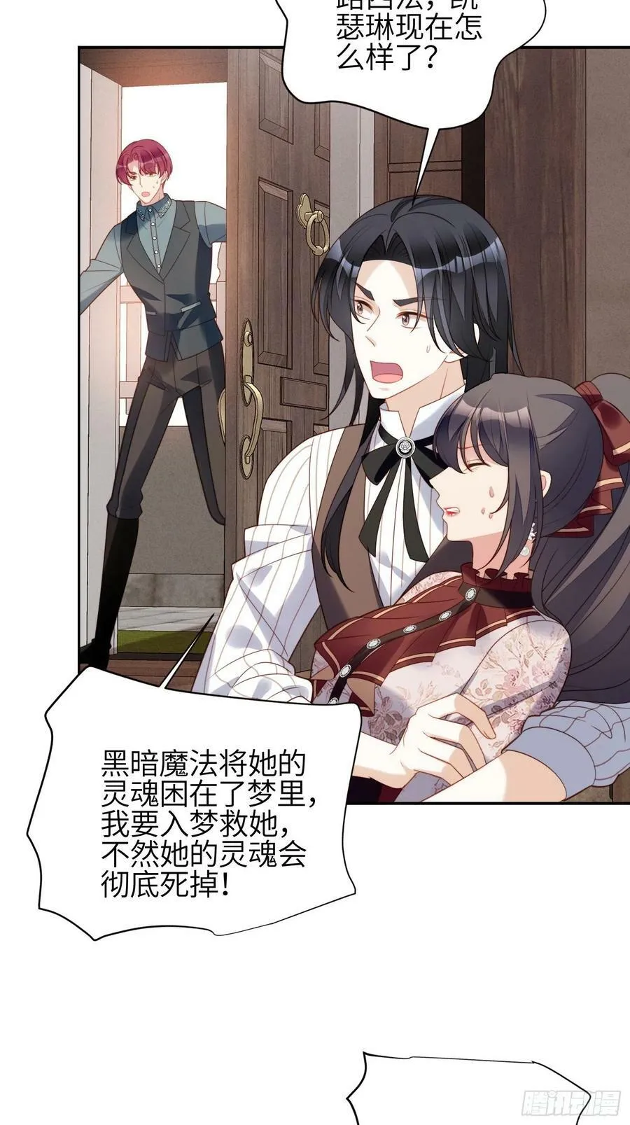 第120话 我只是游戏人物 第10页