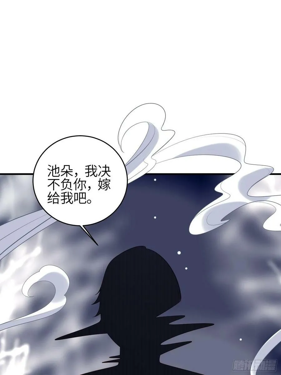 第120话 我只是游戏人物 第14页