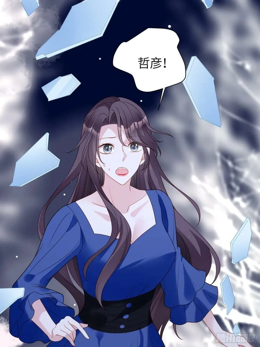 第120话 我只是游戏人物 第18页