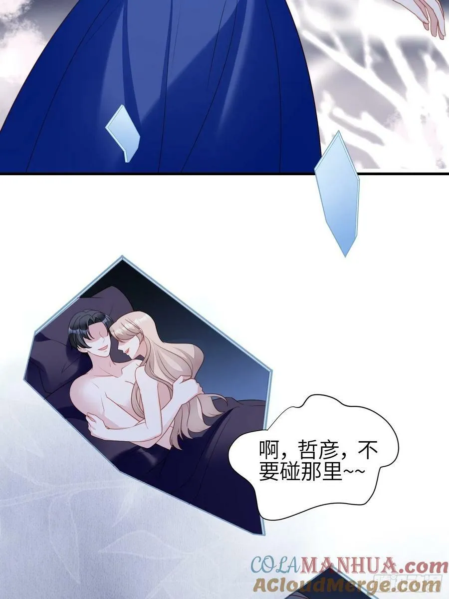 第120话 我只是游戏人物 第19页