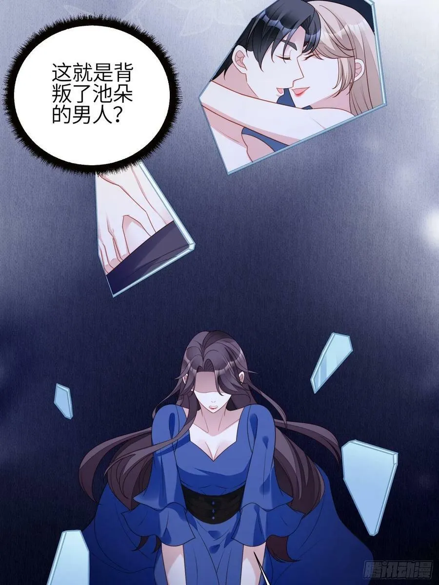 第120话 我只是游戏人物 第20页