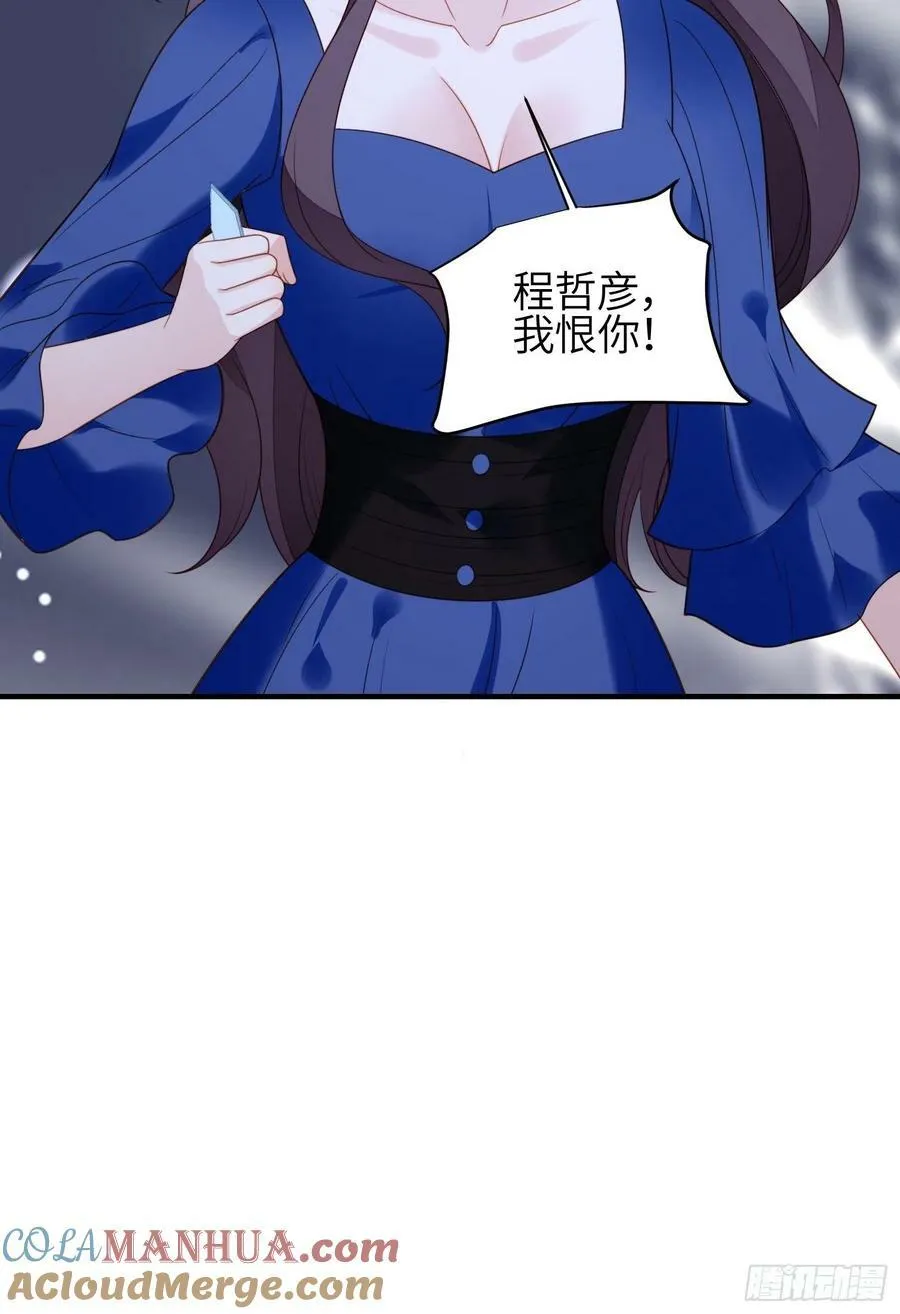 第120话 我只是游戏人物 第23页