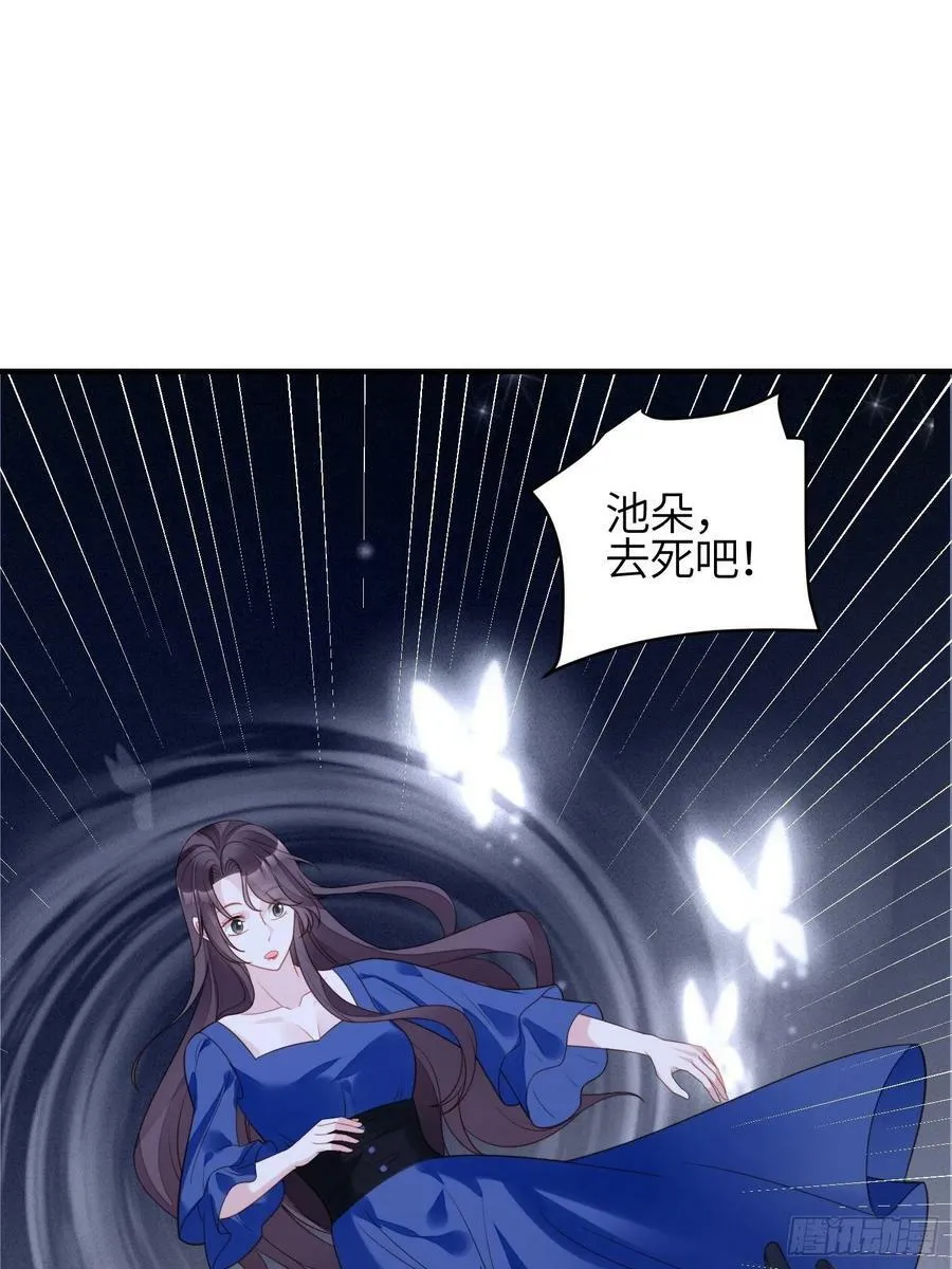 第120话 我只是游戏人物 第24页