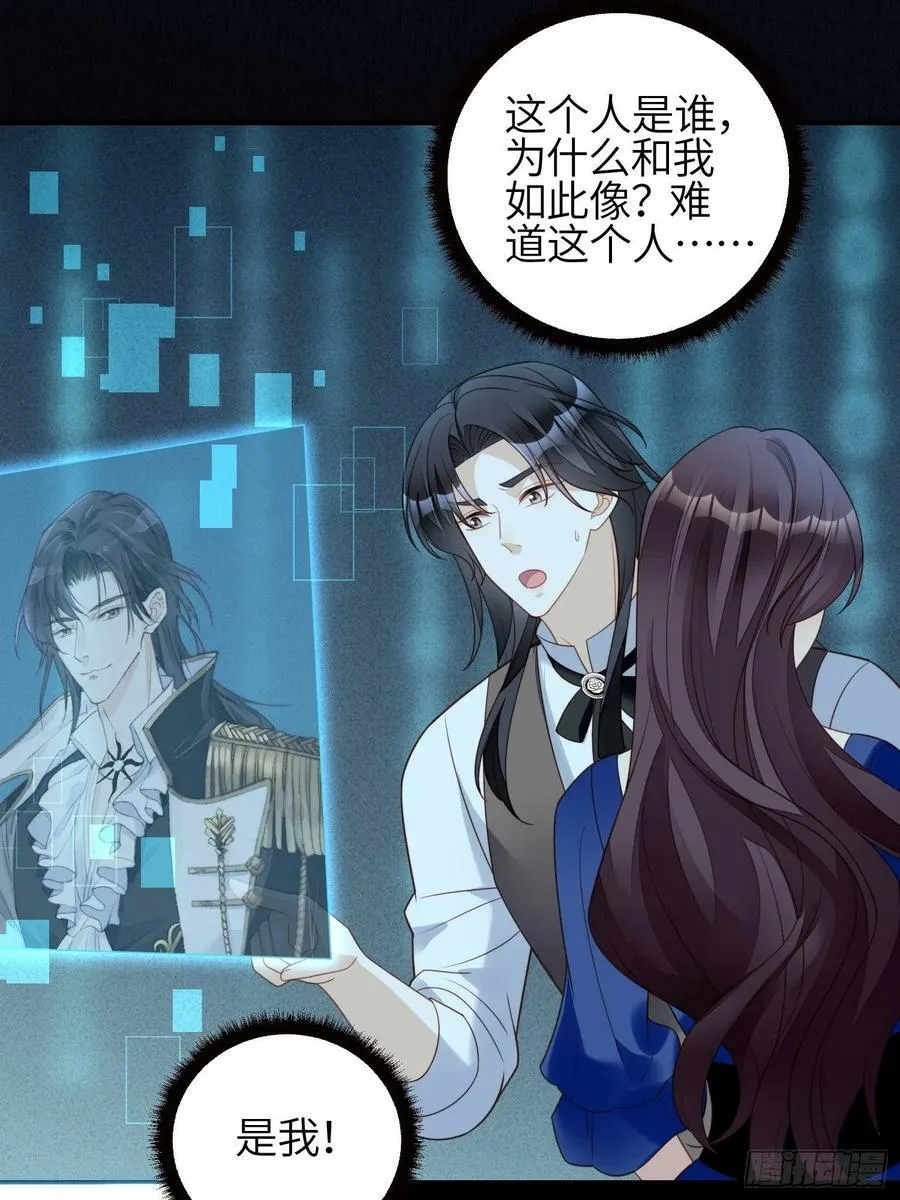 第120话 我只是游戏人物 第30页