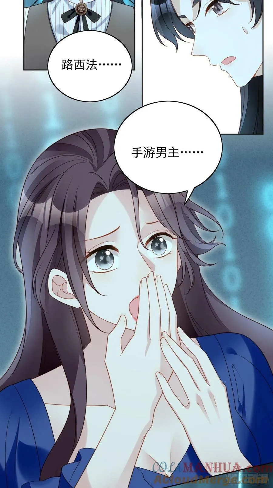 第120话 我只是游戏人物 第35页