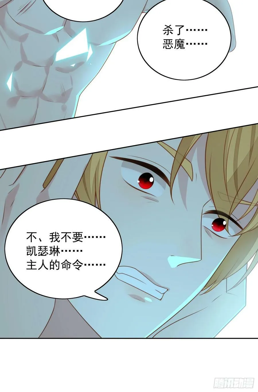 第125话 前往恶魔城 第4页