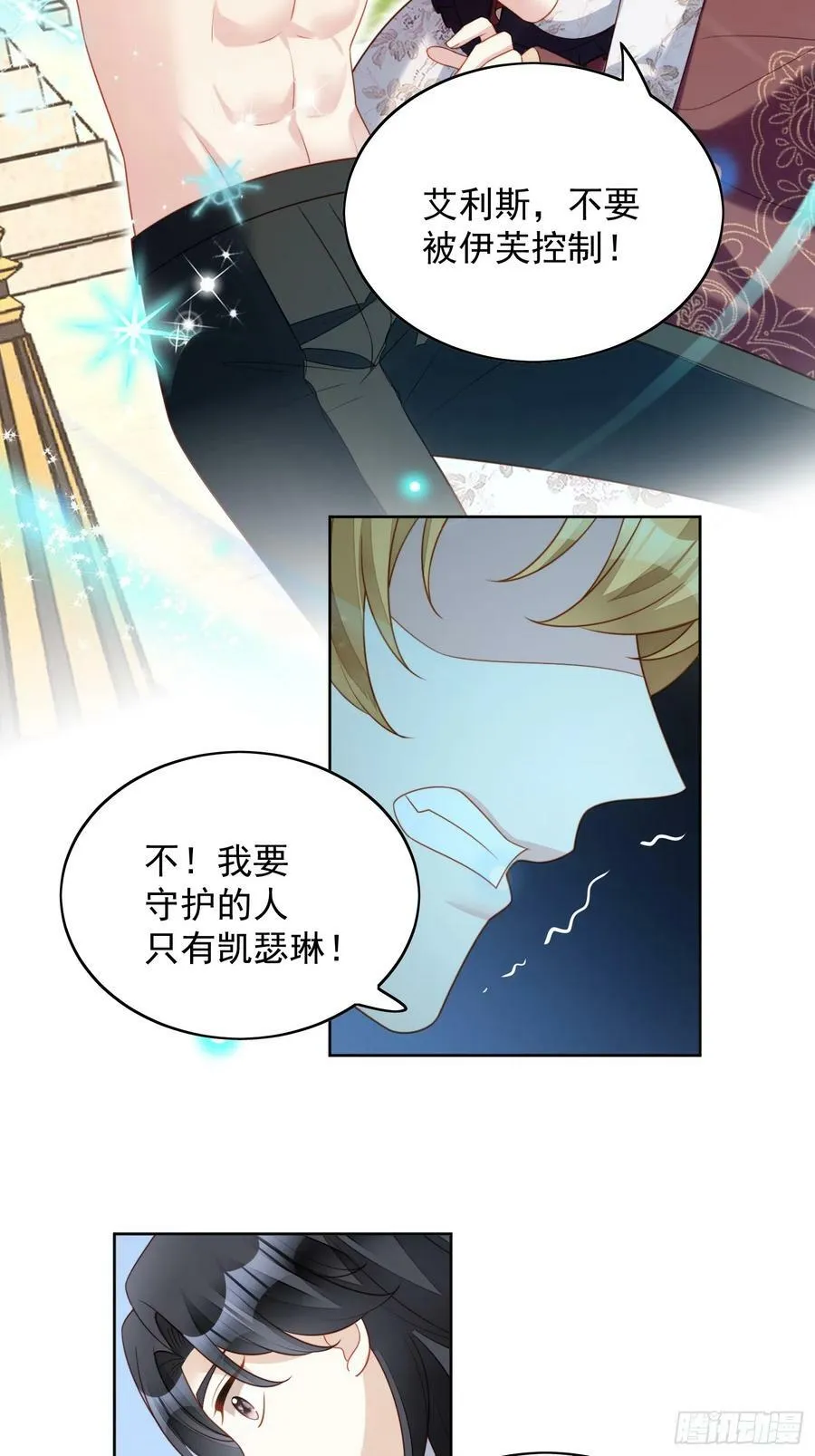 第125话 前往恶魔城 第6页