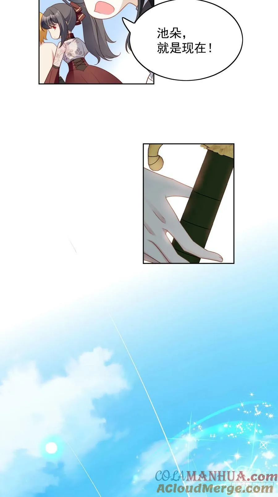 第125话 前往恶魔城 第7页