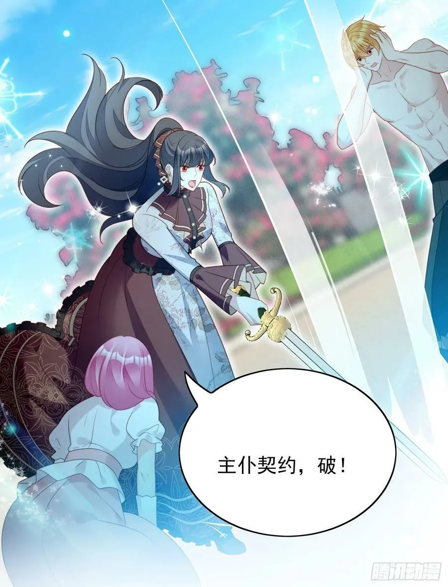 第125话 前往恶魔城 第8页