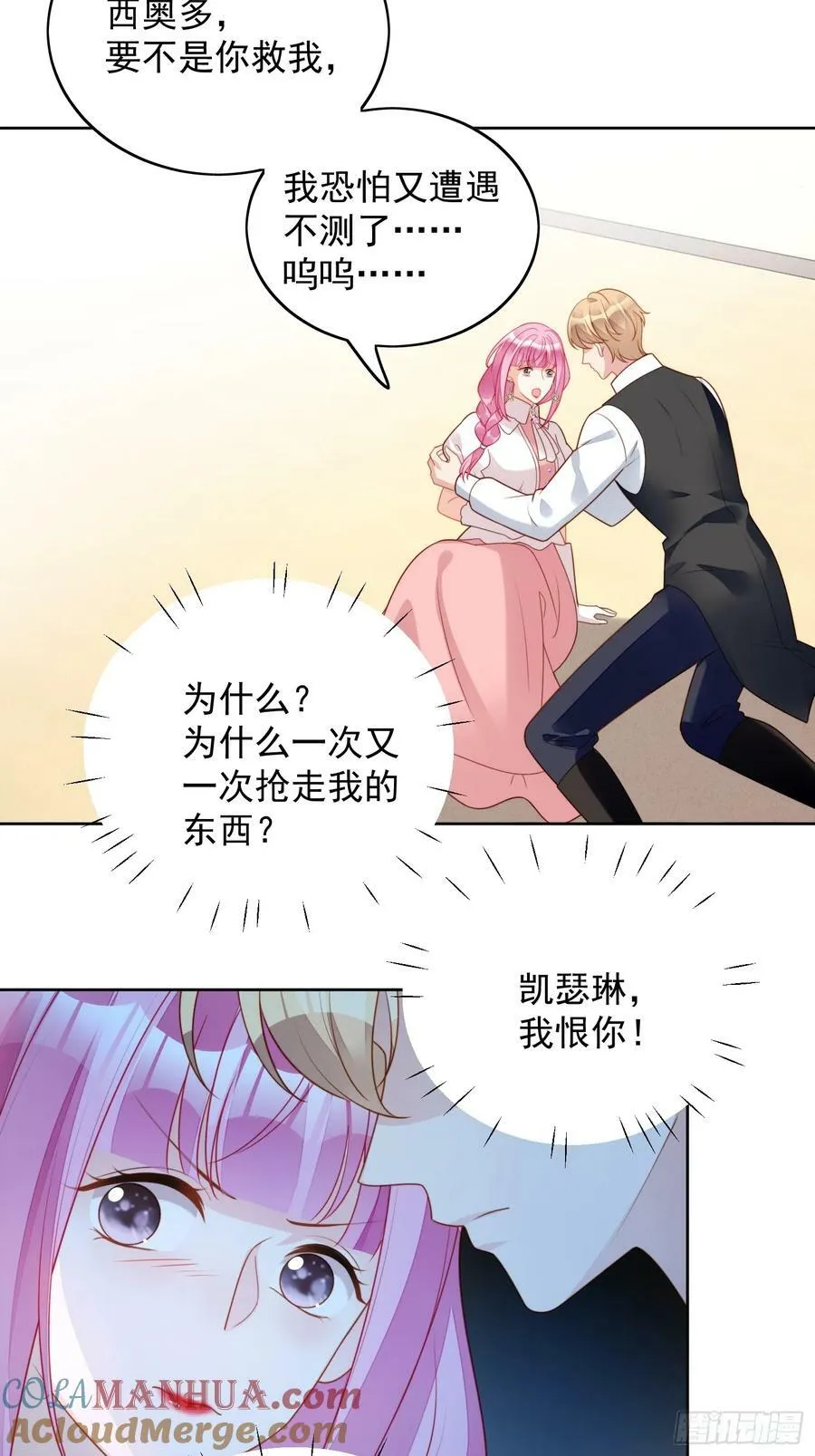 第125话 前往恶魔城 第11页