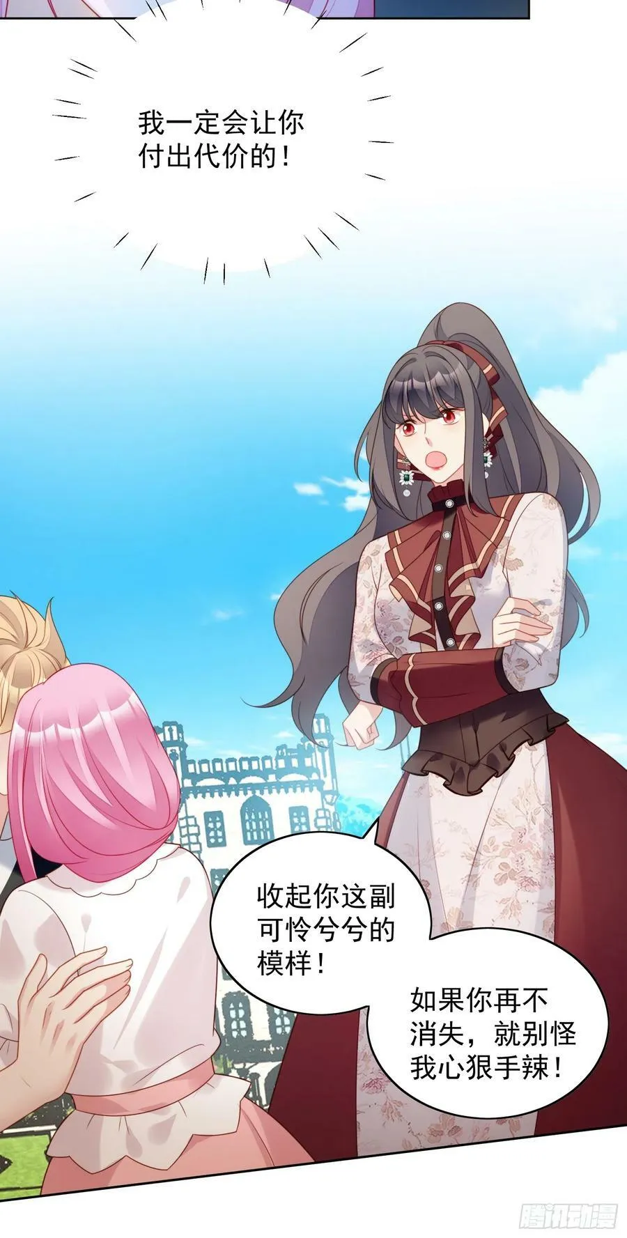 第125话 前往恶魔城 第12页