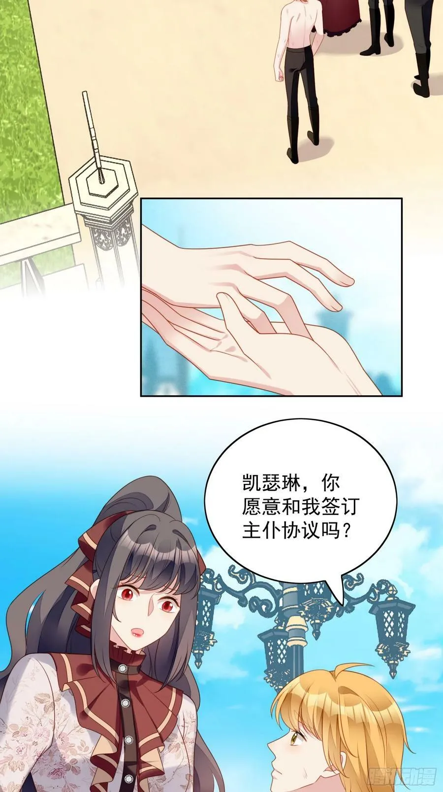 第125话 前往恶魔城 第14页