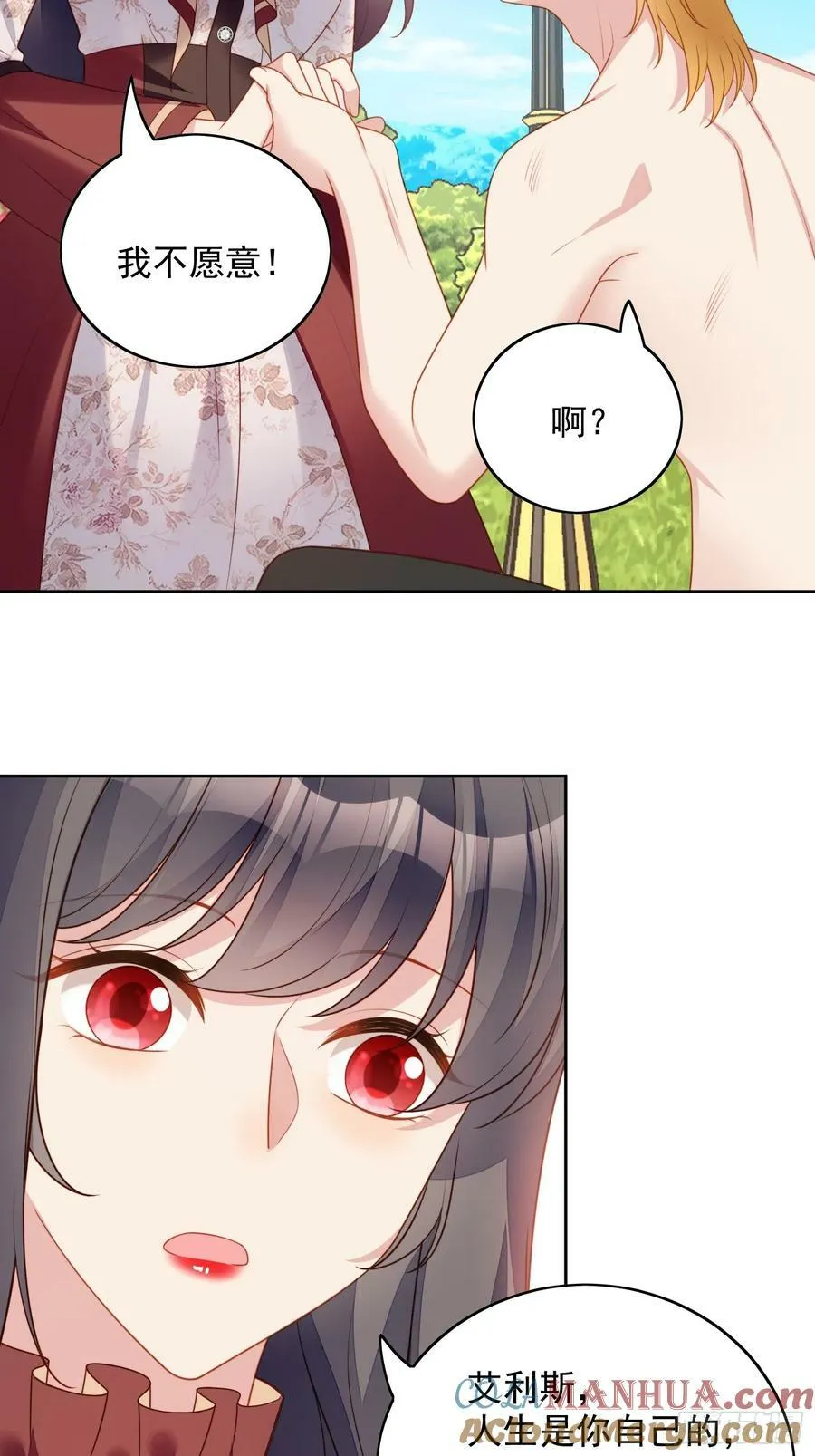 第125话 前往恶魔城 第15页