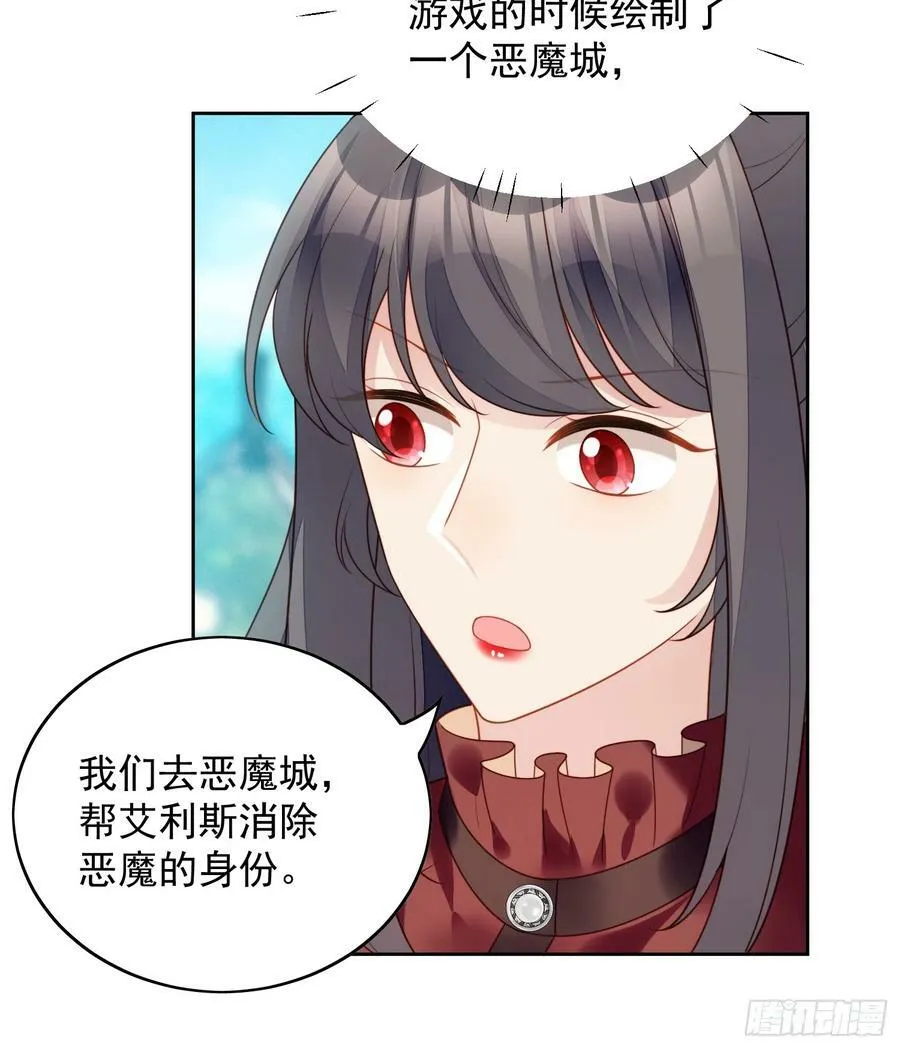 第125话 前往恶魔城 第18页