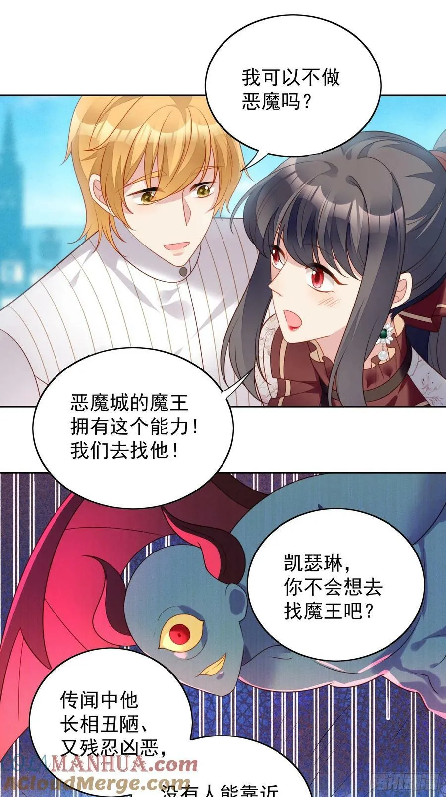 第125话 前往恶魔城 第19页