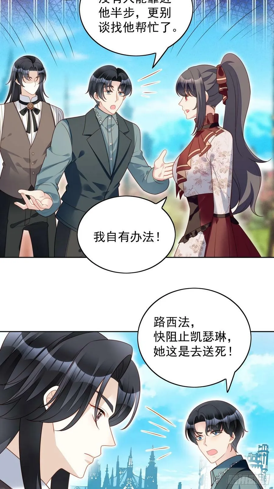 第125话 前往恶魔城 第20页