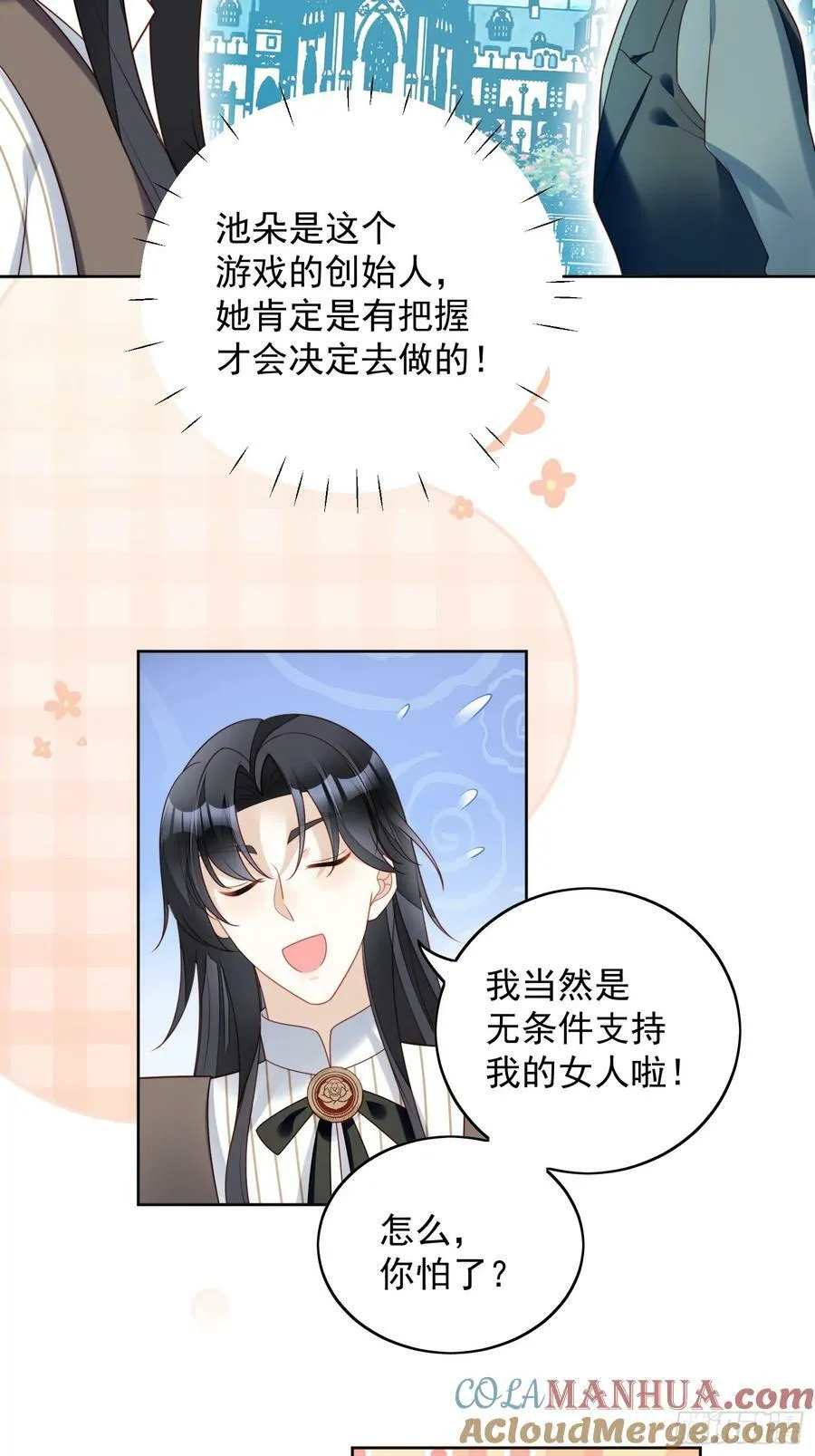 第125话 前往恶魔城 第21页