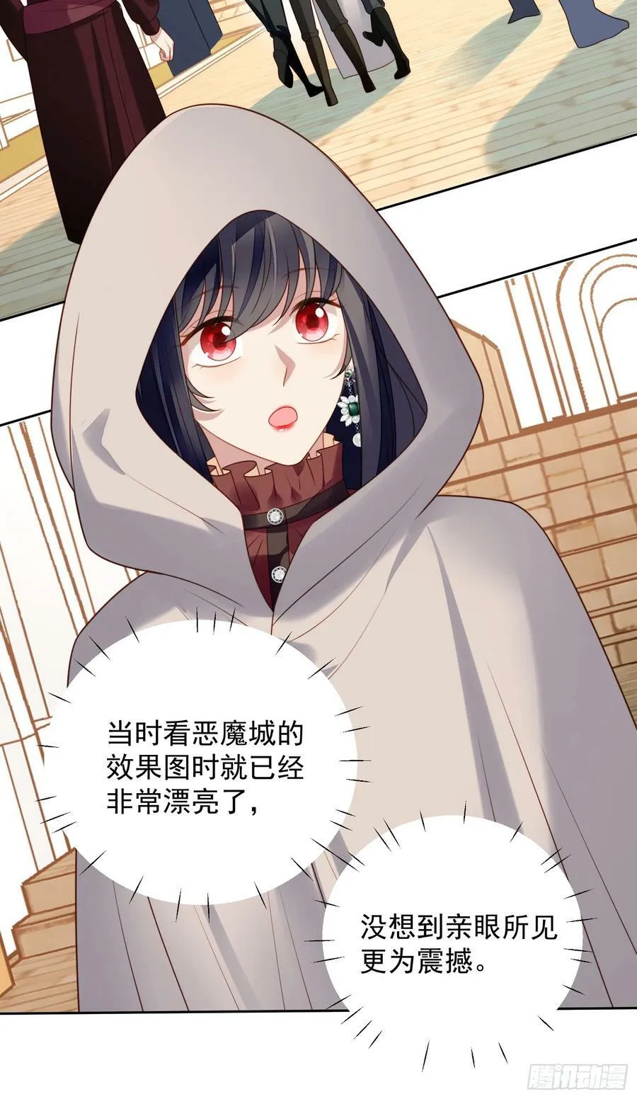 第125话 前往恶魔城 第24页