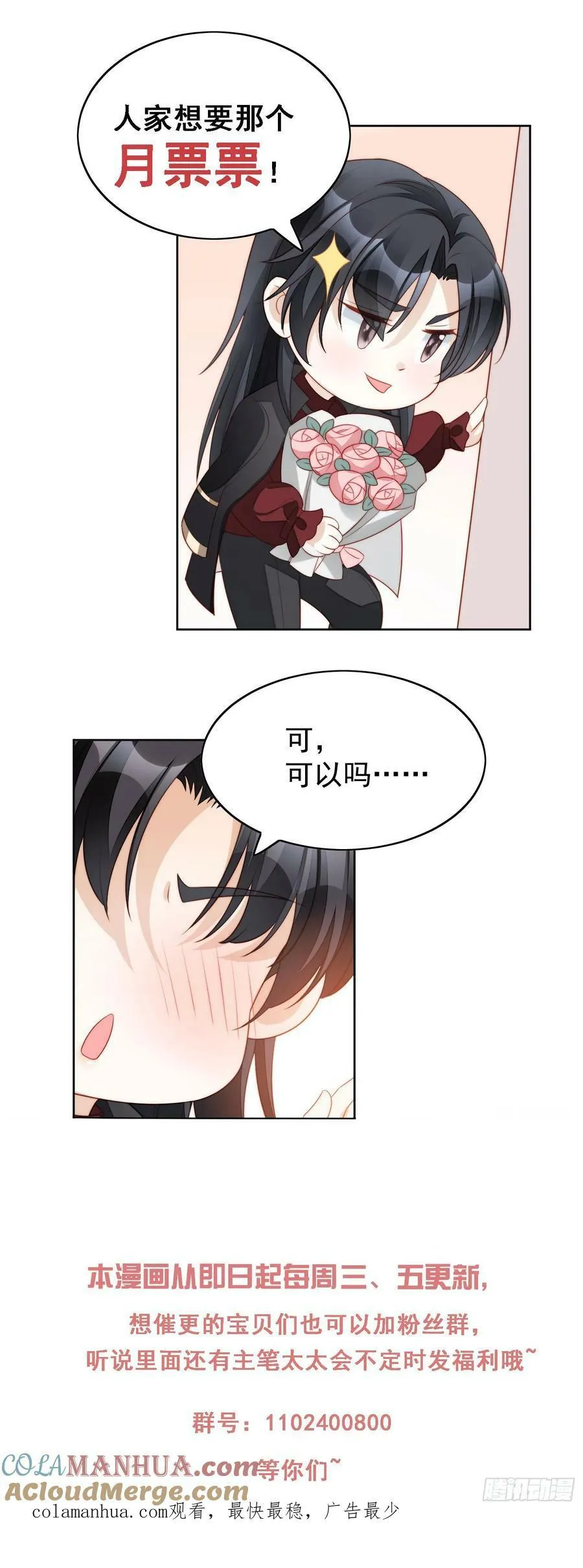 第125话 前往恶魔城 第25页