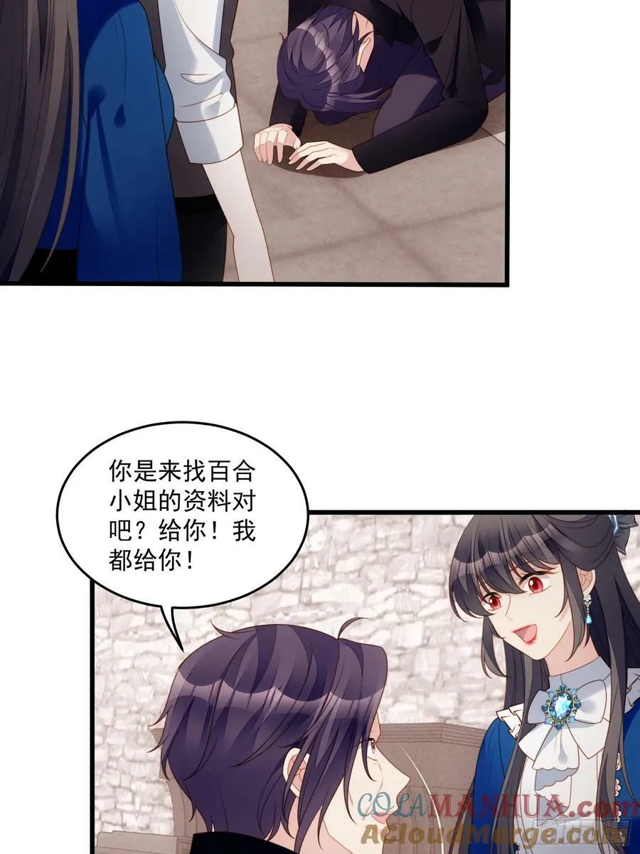 第153话 寻找维诺斯的过去 第7页