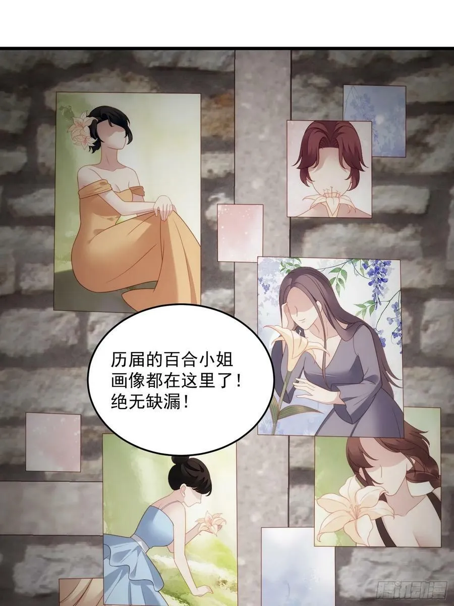 第153话 寻找维诺斯的过去 第10页