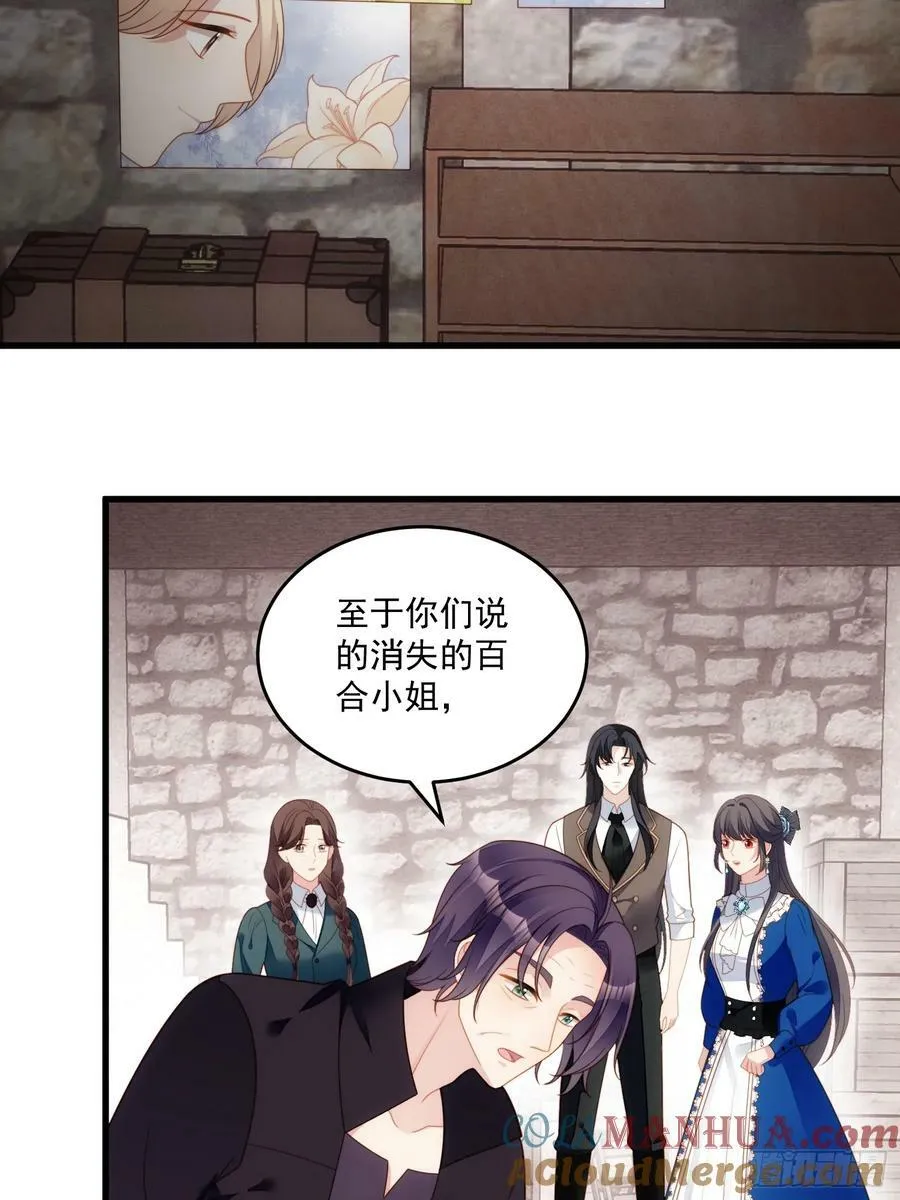 第153话 寻找维诺斯的过去 第11页