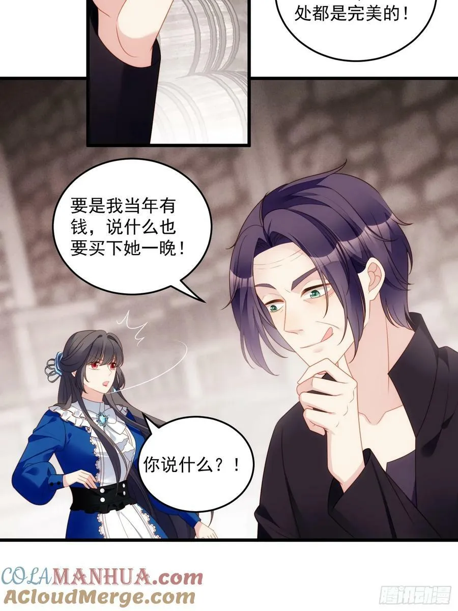 第153话 寻找维诺斯的过去 第15页