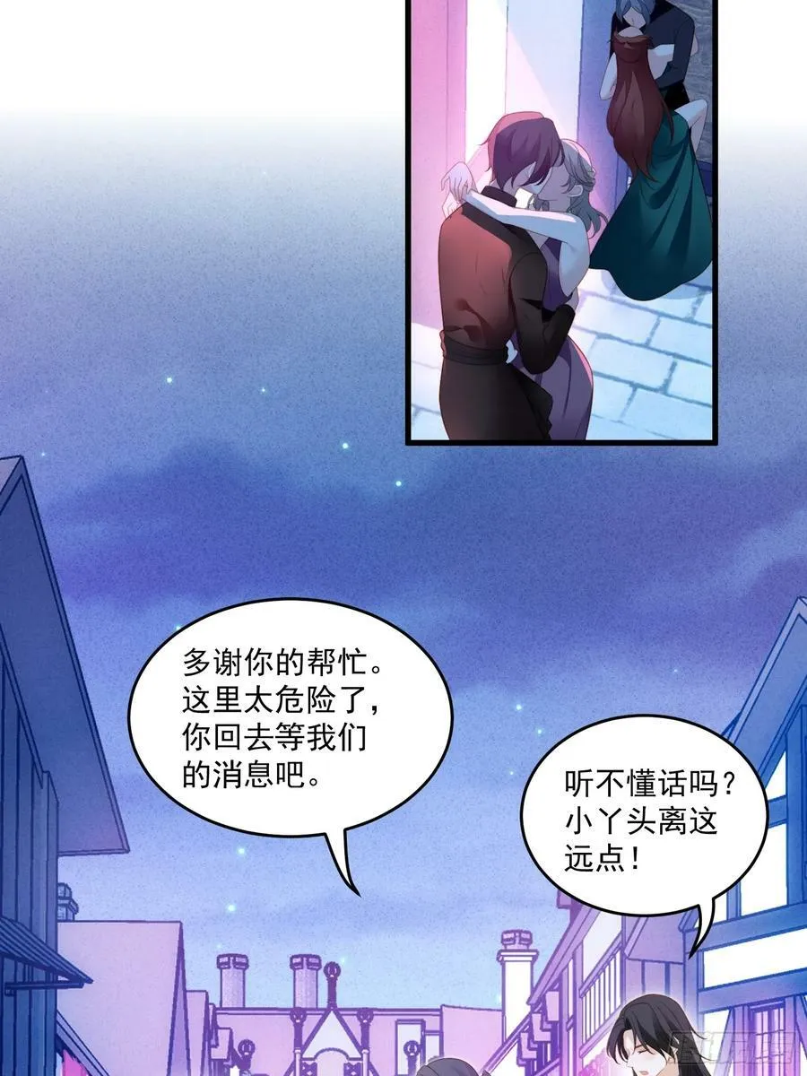 第153话 寻找维诺斯的过去 第18页
