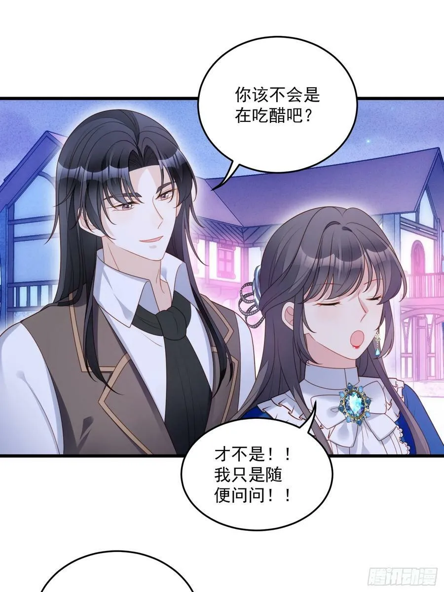 第153话 寻找维诺斯的过去 第24页