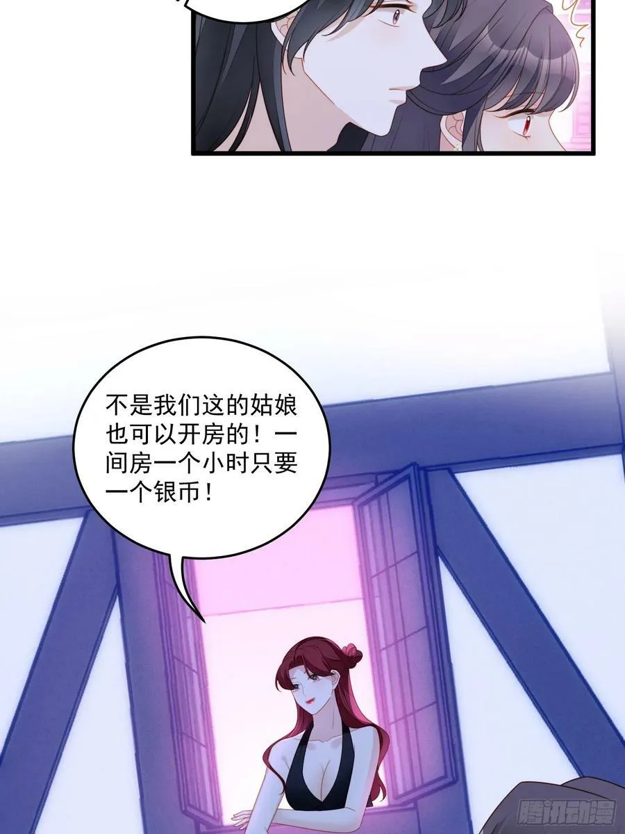 第153话 寻找维诺斯的过去 第26页