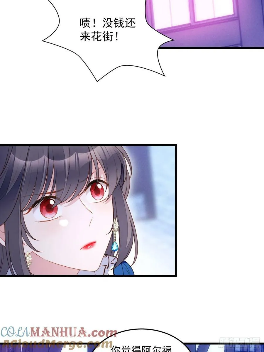 第153话 寻找维诺斯的过去 第29页