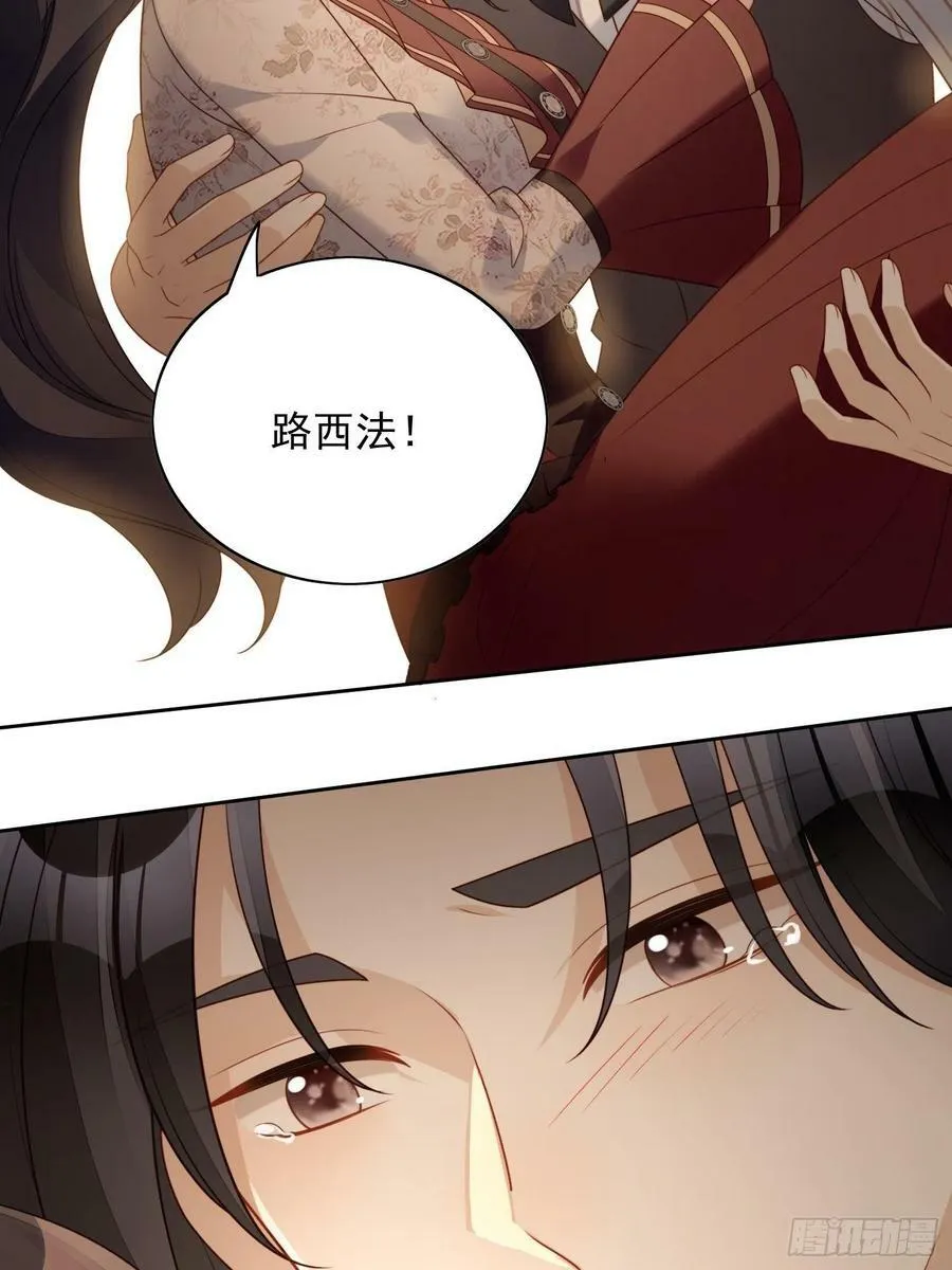 第122话 你终于醒了 第6页