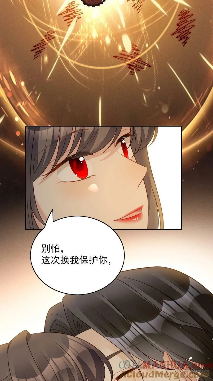 第122话 你终于醒了 第11页