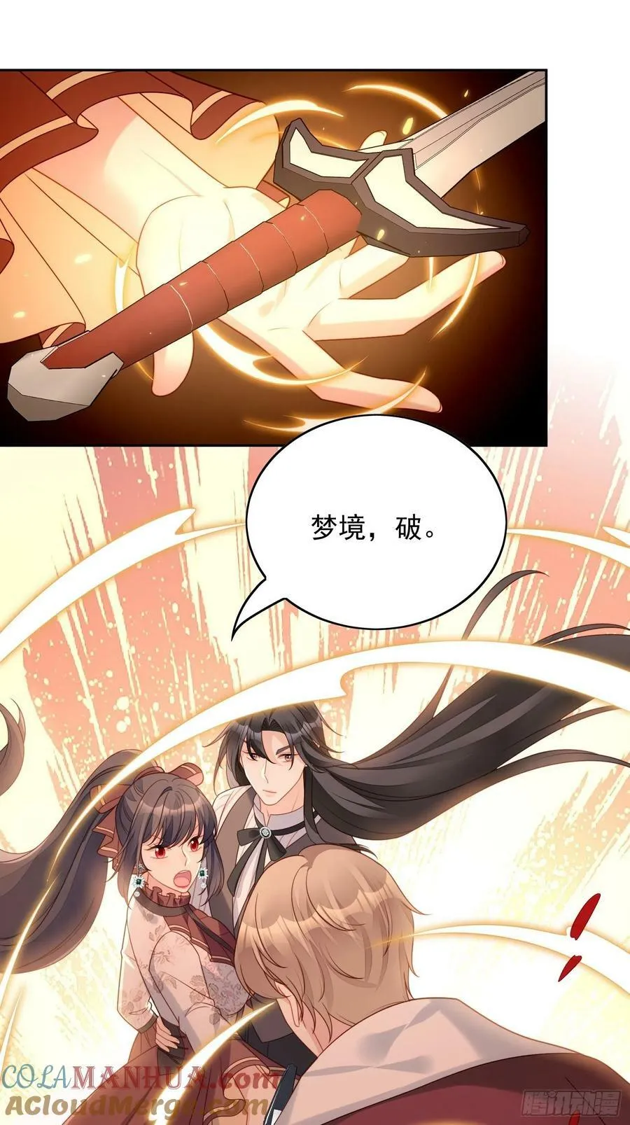 第122话 你终于醒了 第13页