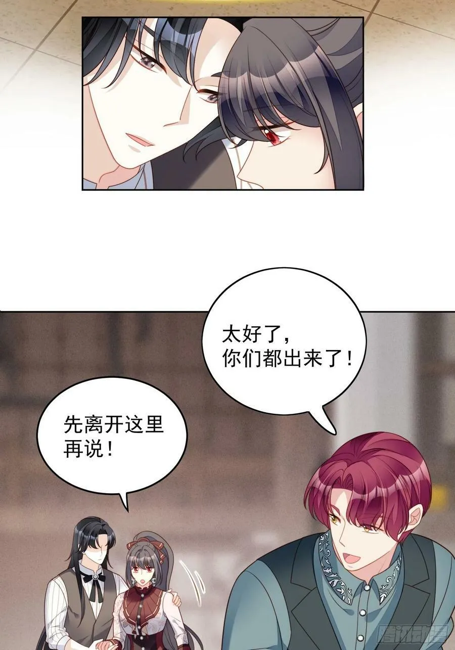 第122话 你终于醒了 第18页