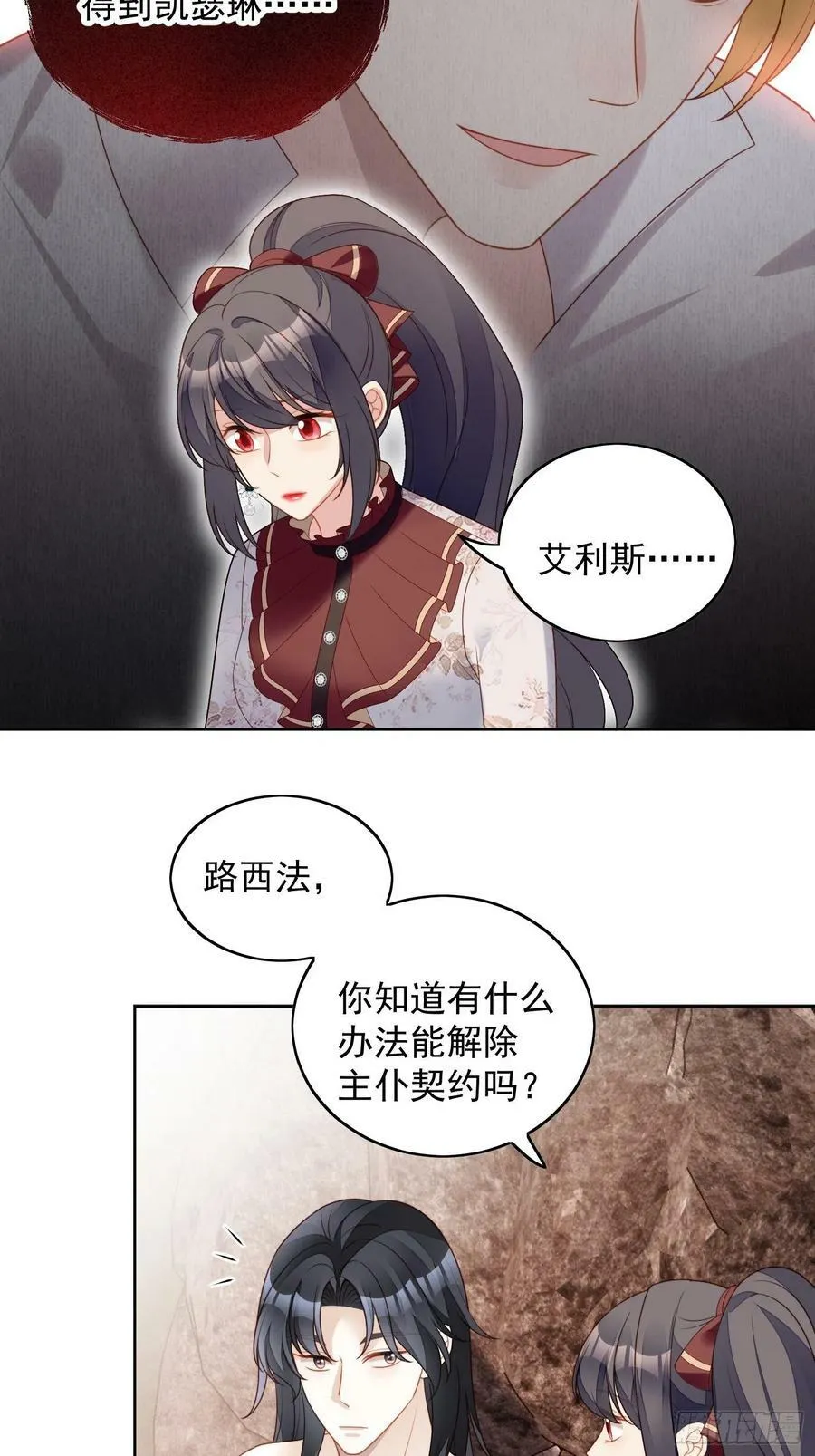 第122话 你终于醒了 第24页