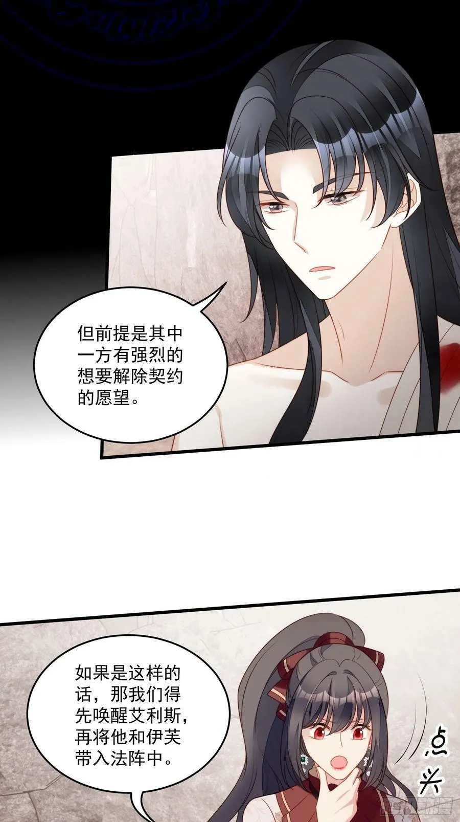 第122话 你终于醒了 第28页