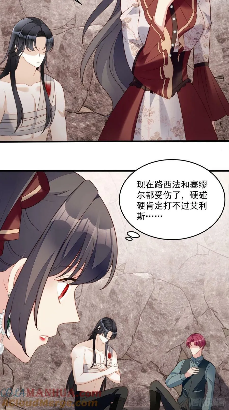 第122话 你终于醒了 第29页