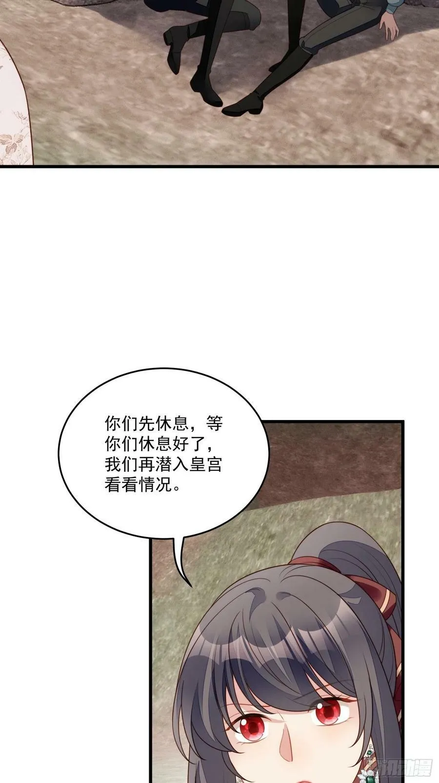 第122话 你终于醒了 第30页