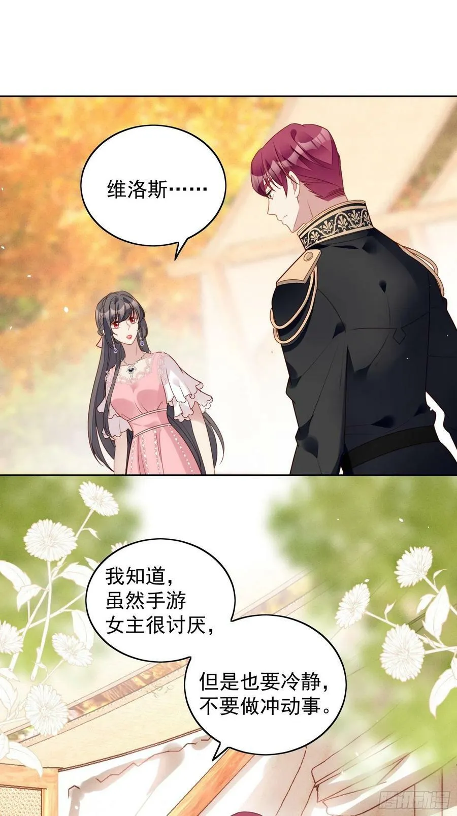 第106话 让她只属于我一人 第10页