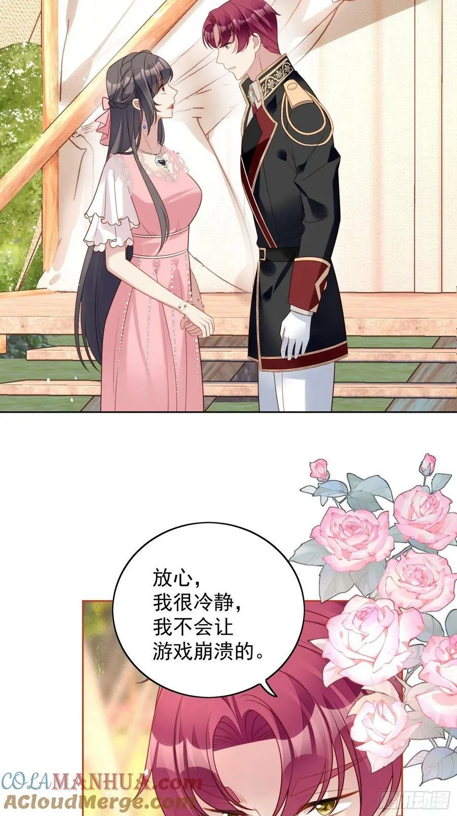 第106话 让她只属于我一人 第11页