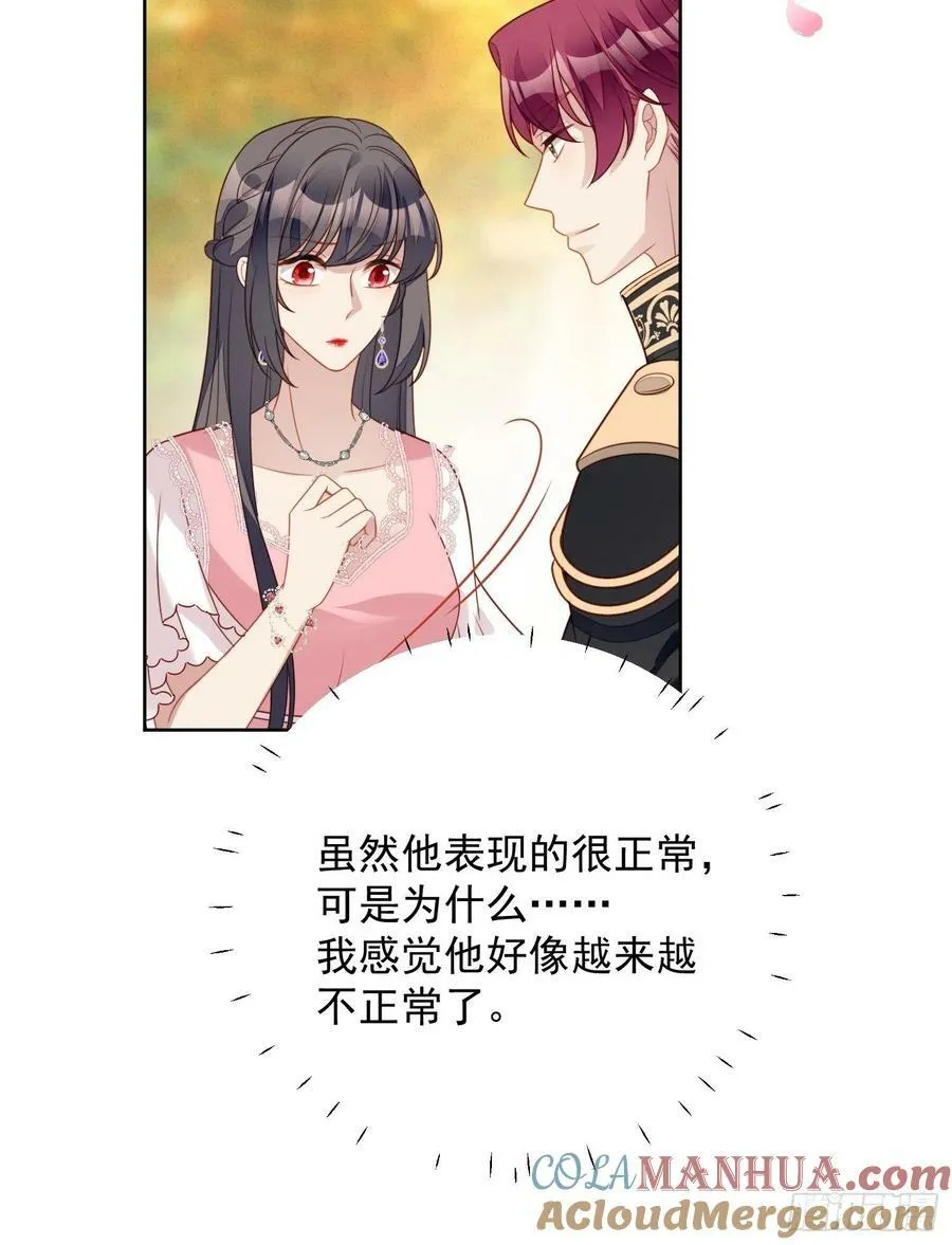第106话 让她只属于我一人 第13页