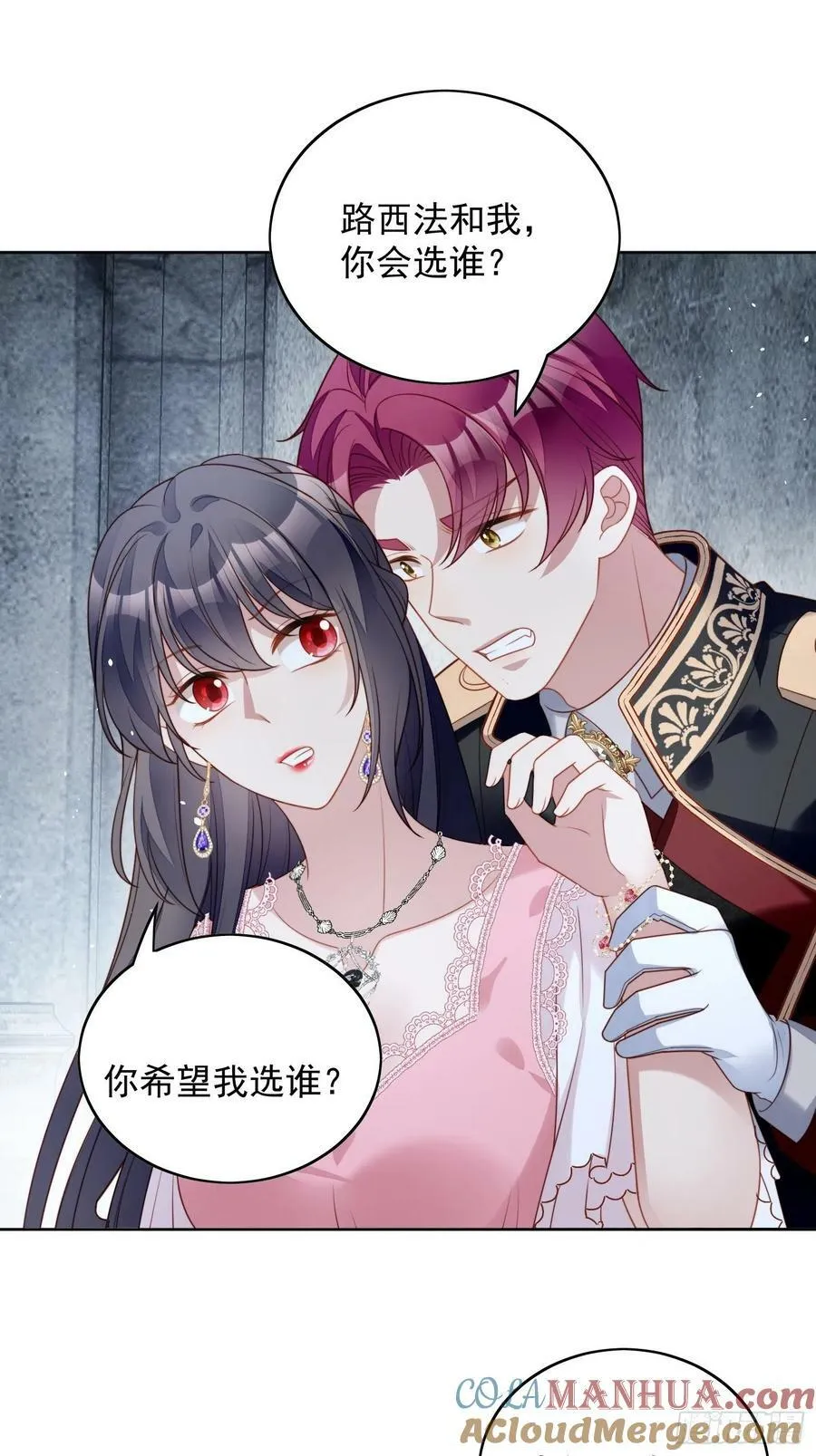 第106话 让她只属于我一人 第17页