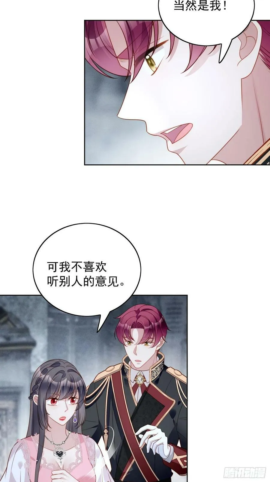 第106话 让她只属于我一人 第18页