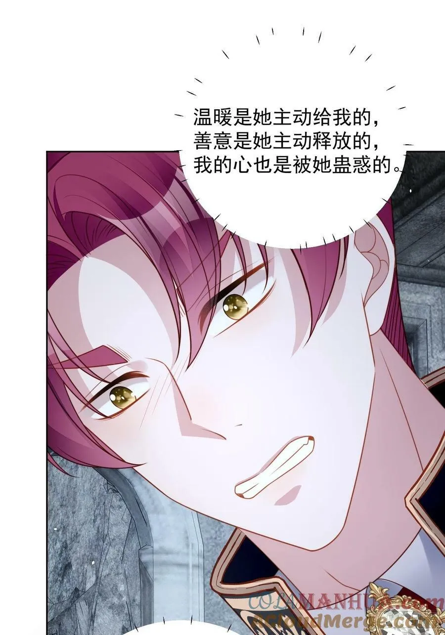 第106话 让她只属于我一人 第21页