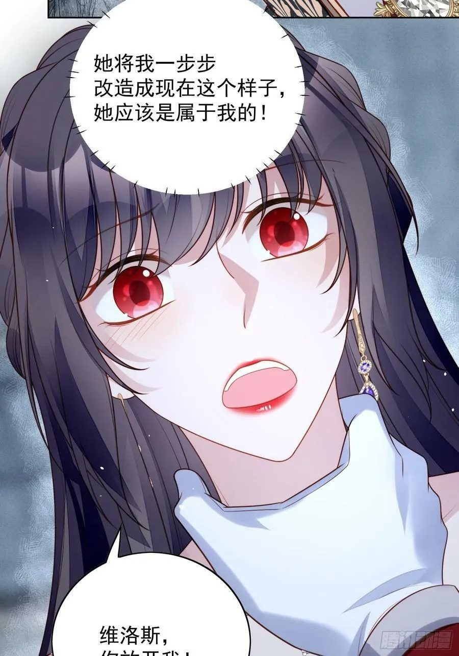 第106话 让她只属于我一人 第22页