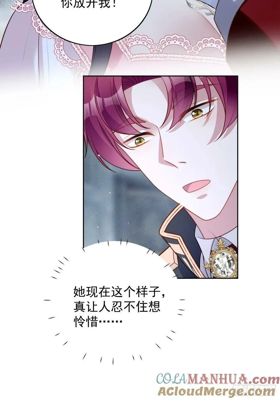 第106话 让她只属于我一人 第23页