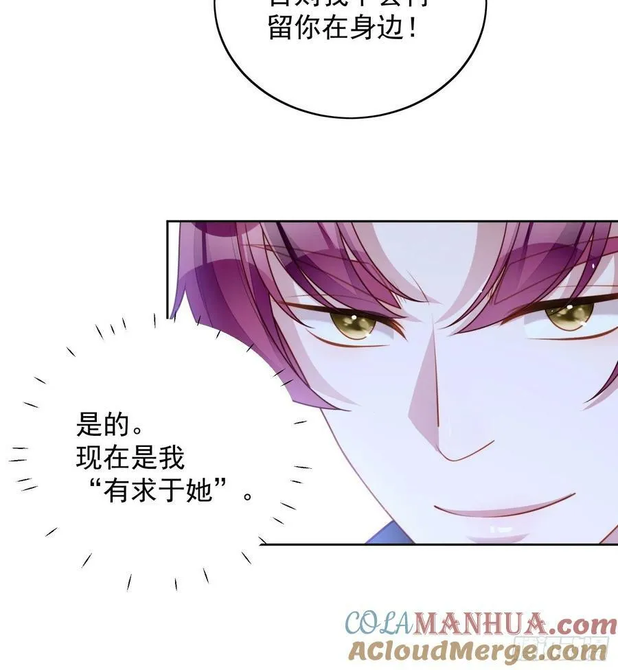 第106话 让她只属于我一人 第25页