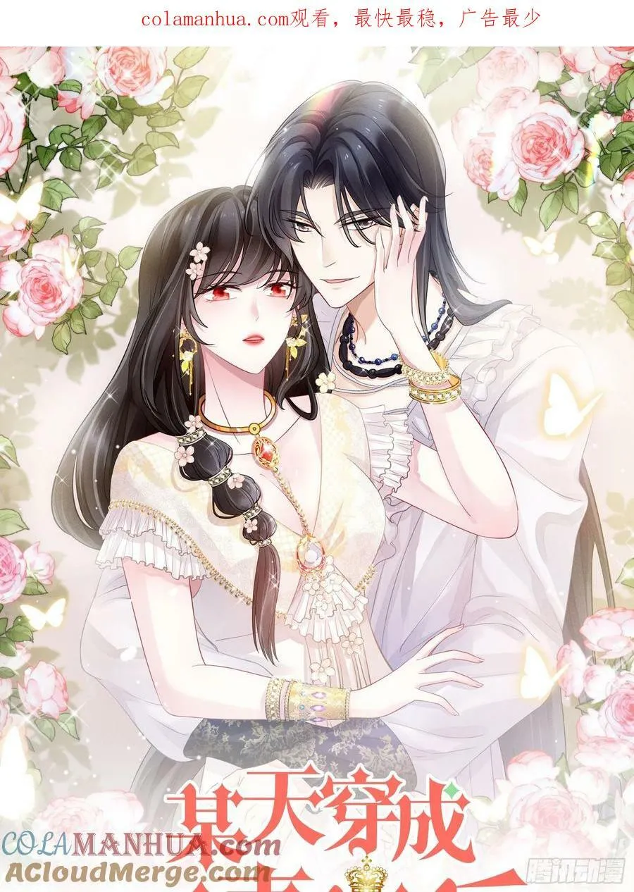 第130话 她就是他的妻子？ 第1页