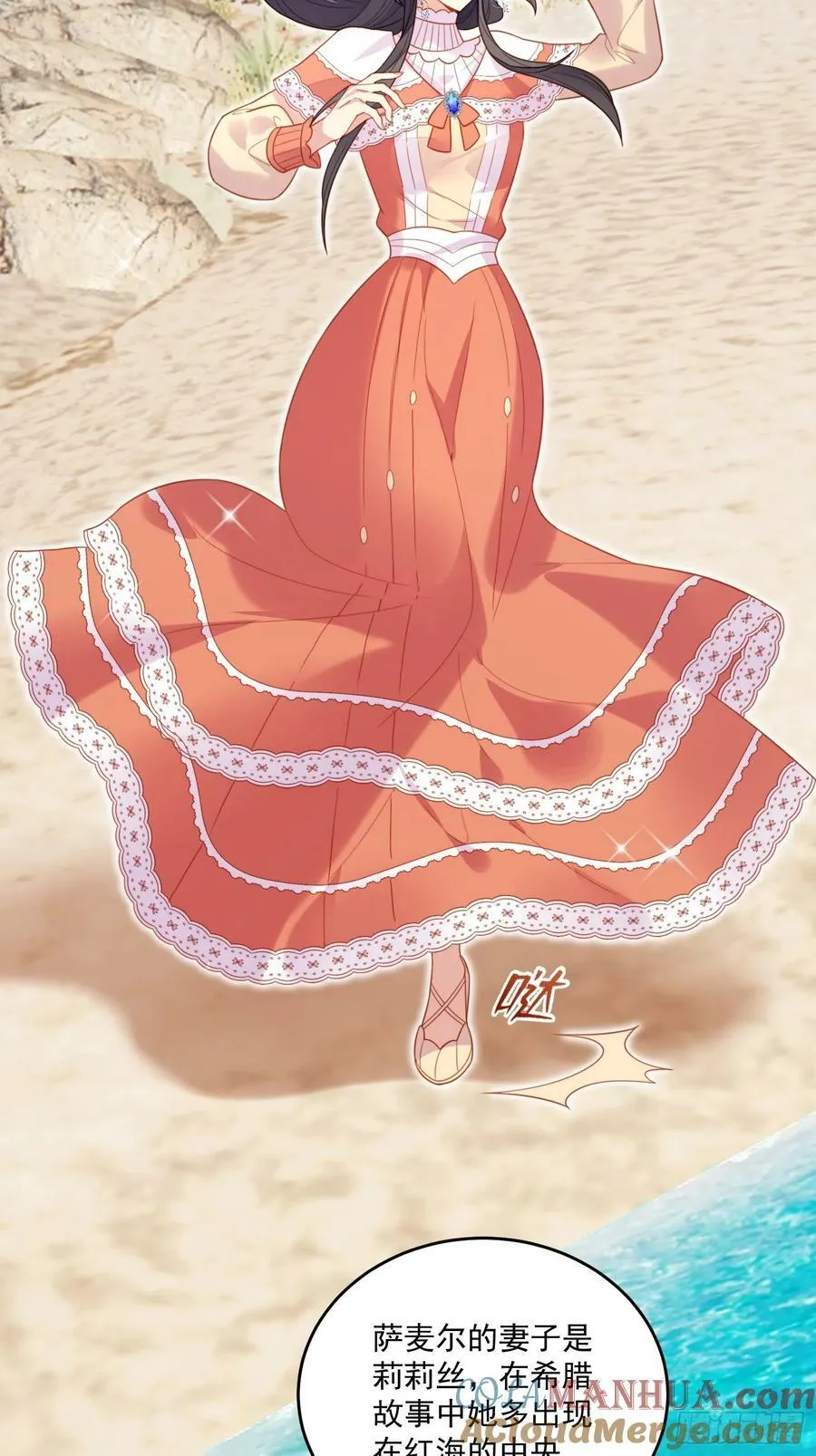 第130话 她就是他的妻子？ 第5页